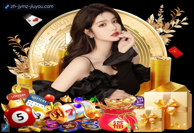 J9九游会登录入口真人APP